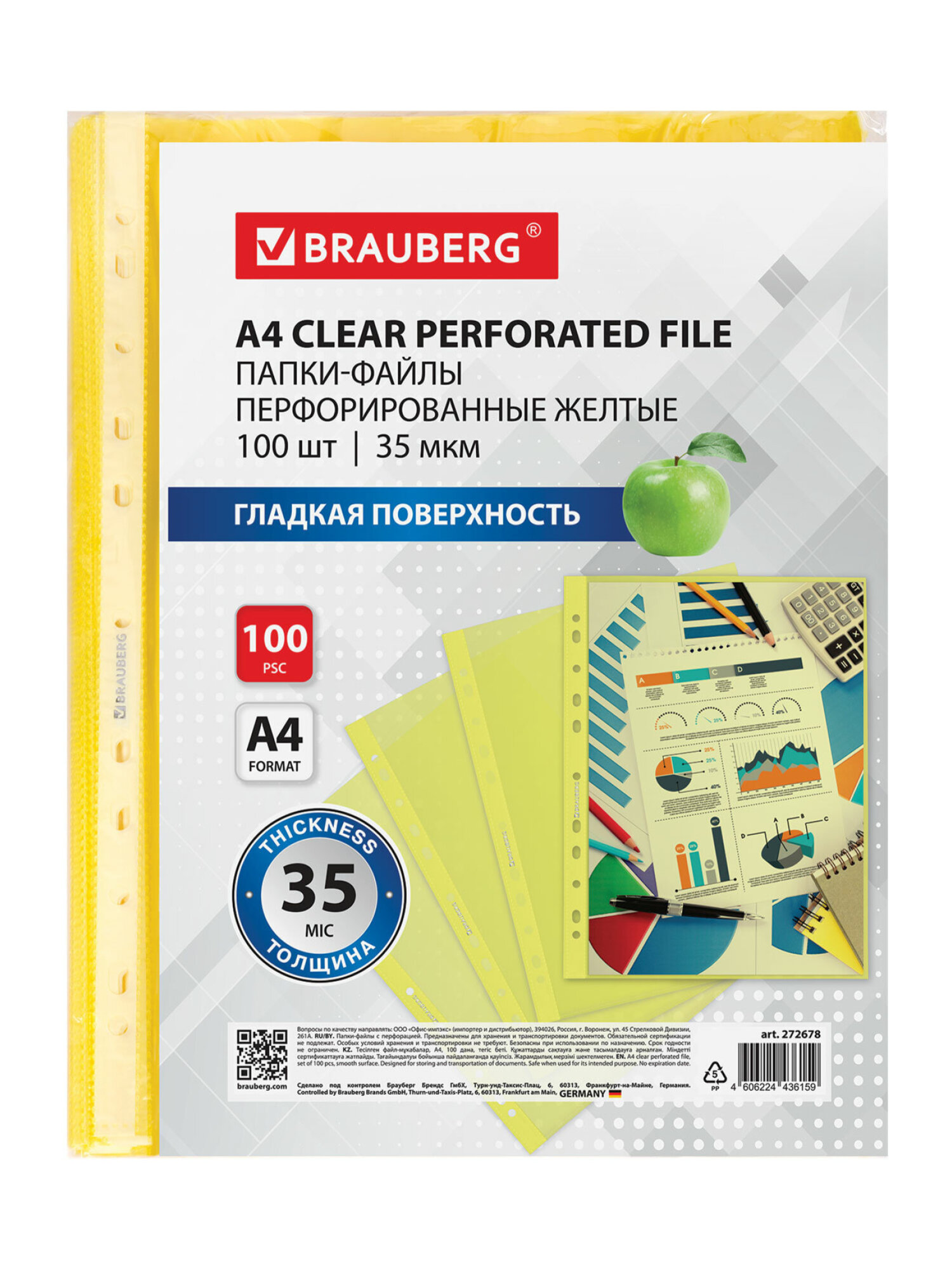 Файл Brauberg А4 - фото 7