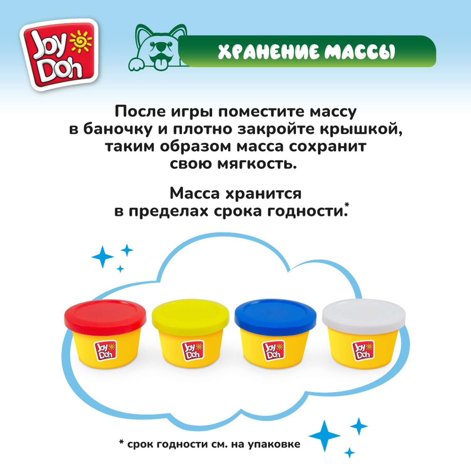 Масса для лепки Joy-Doh Домашние животные - фото 15