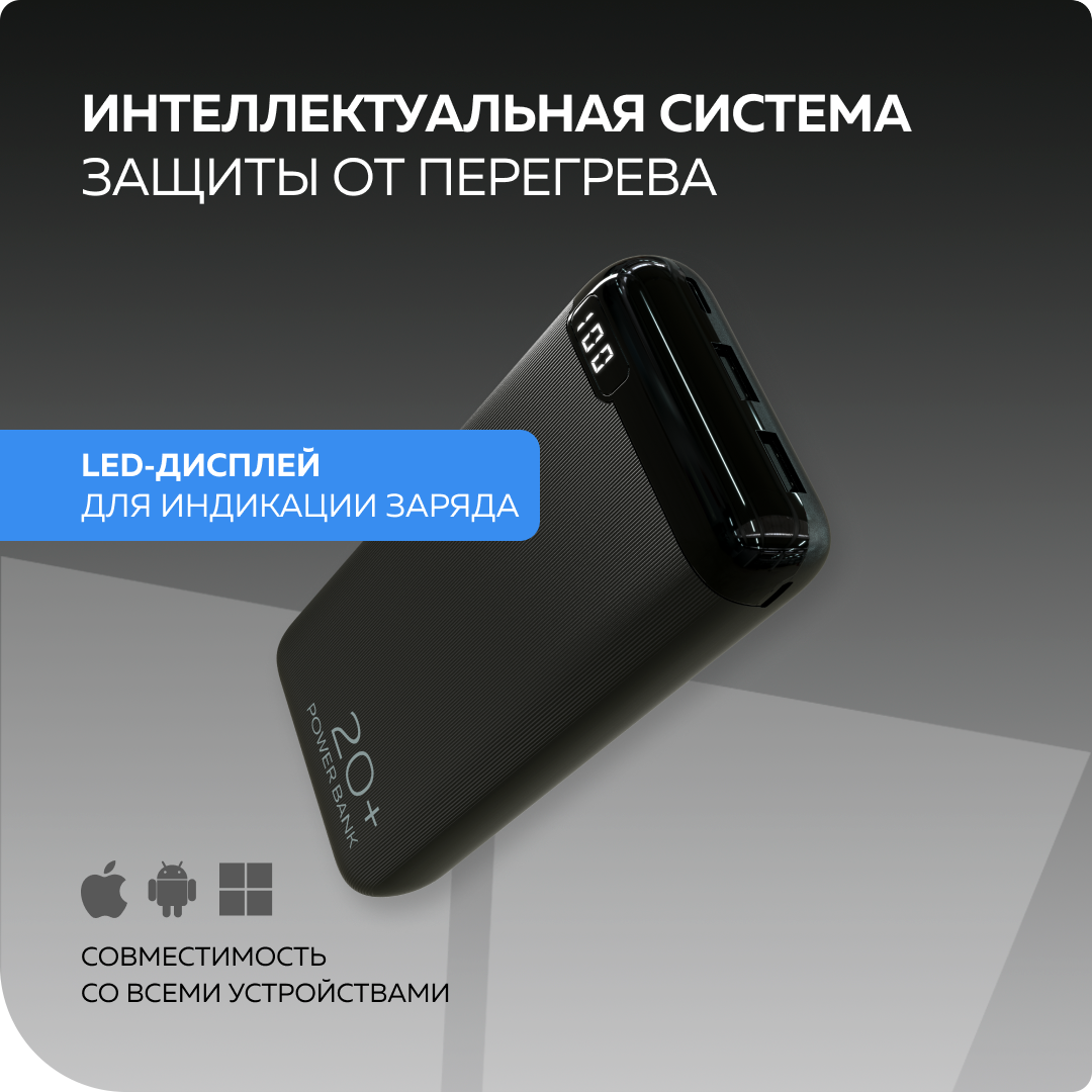 Внешний аккумулятор More Choice PB19-20 Black - фото 3