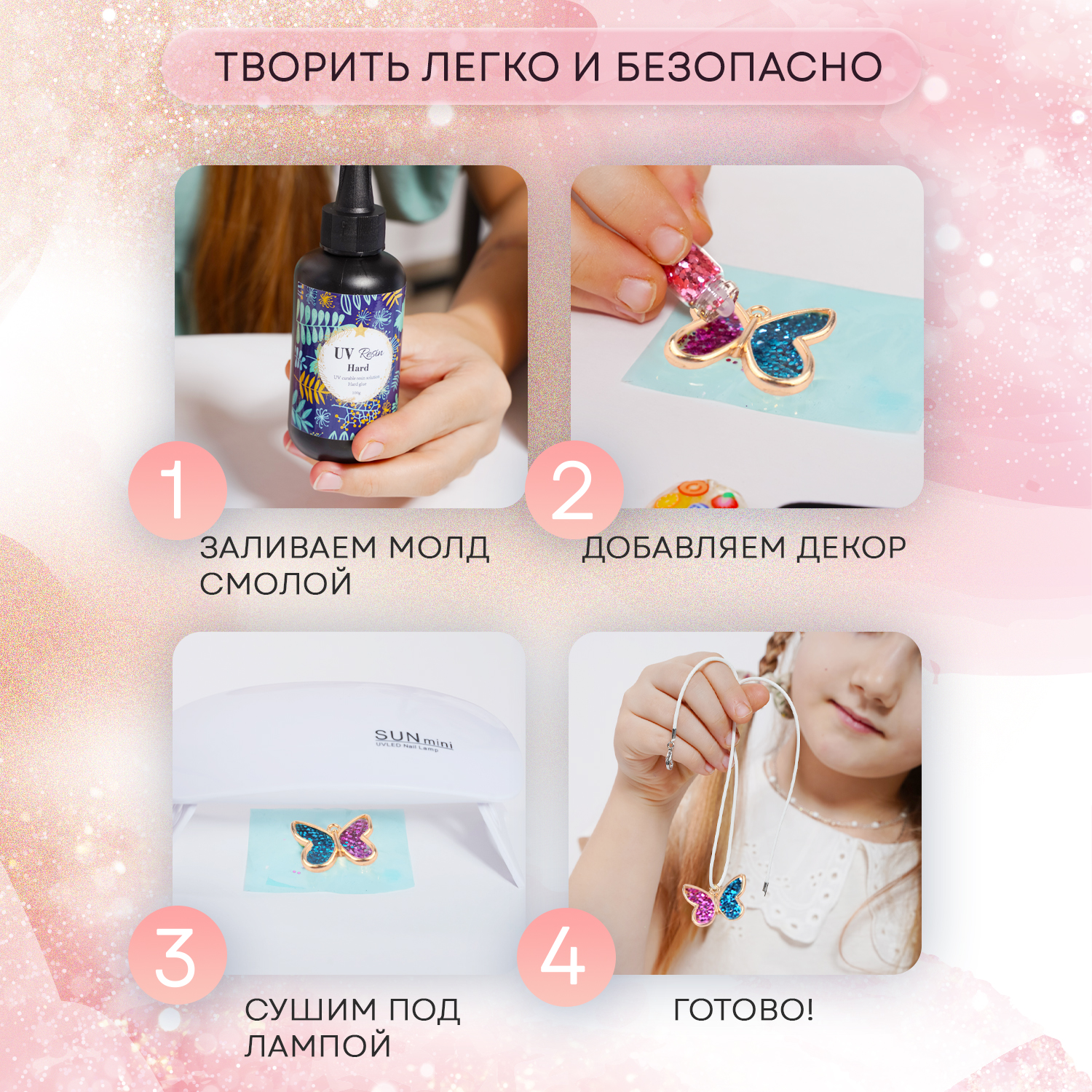 Набор для творчества LampStory Кулоны и украшения - фото 7