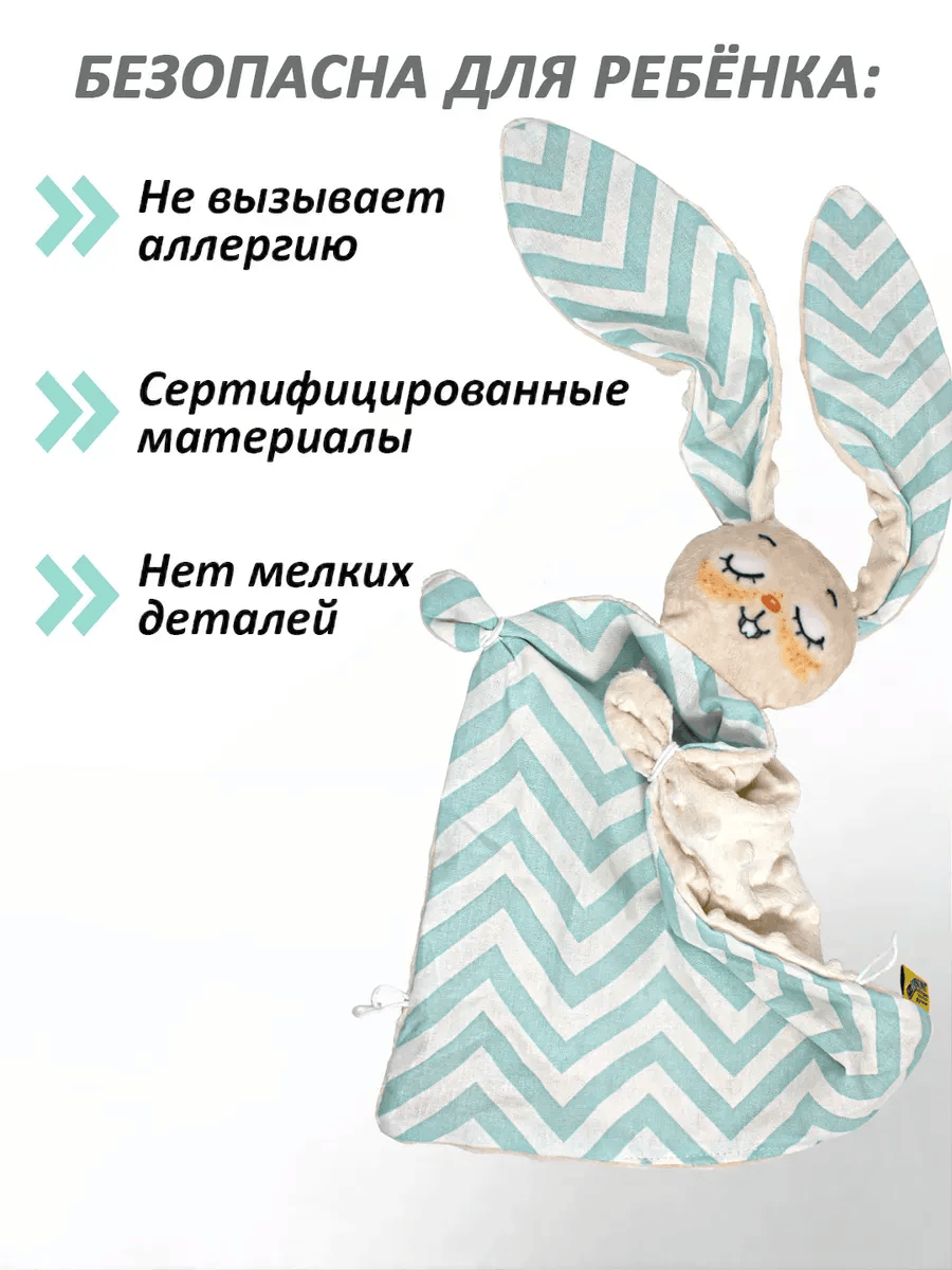 Игрушка Штучки к которым тянутся ручки комфортер Зайчик с открытым ртом - фото 4