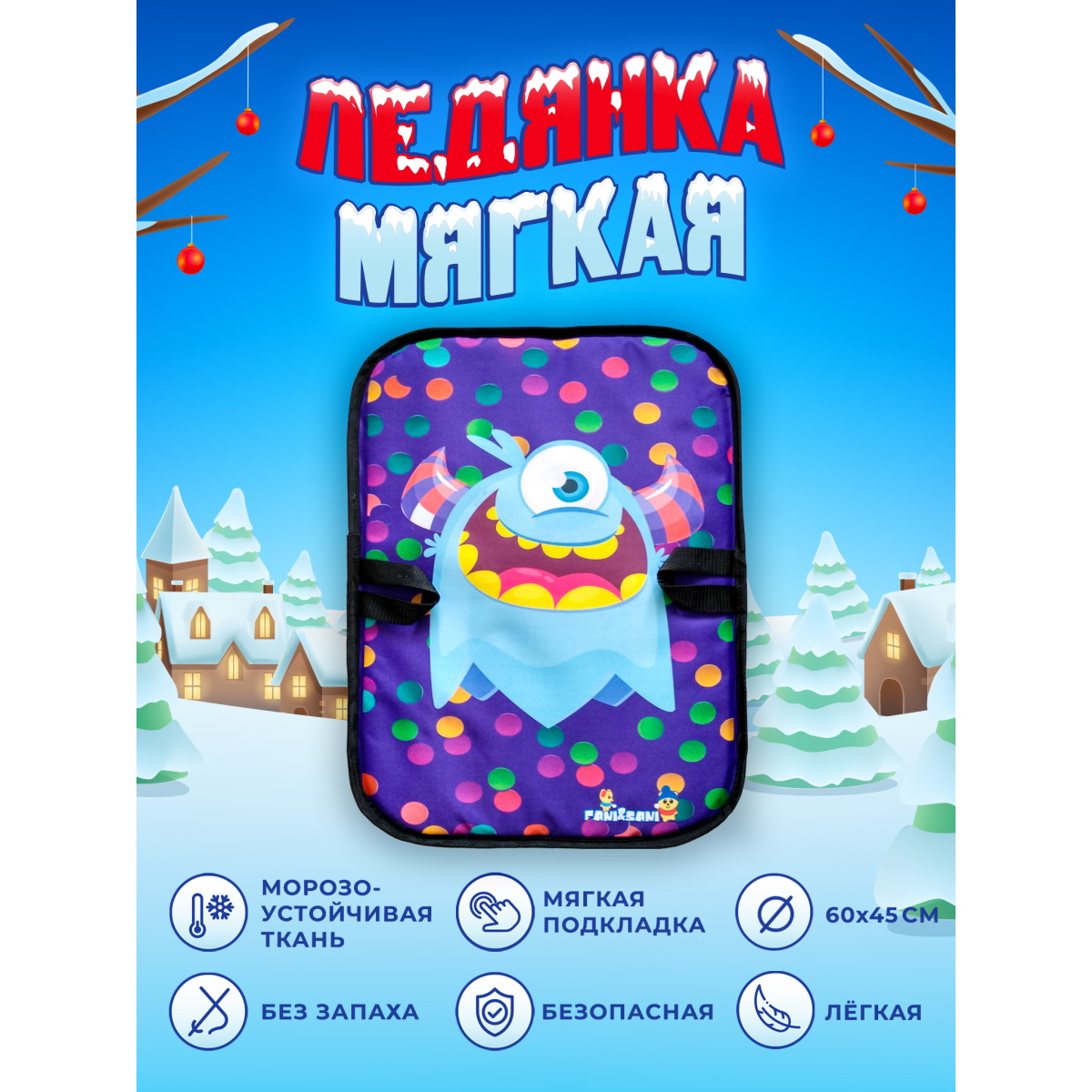 Ледянка Fani and Sani 60 см - фото 2