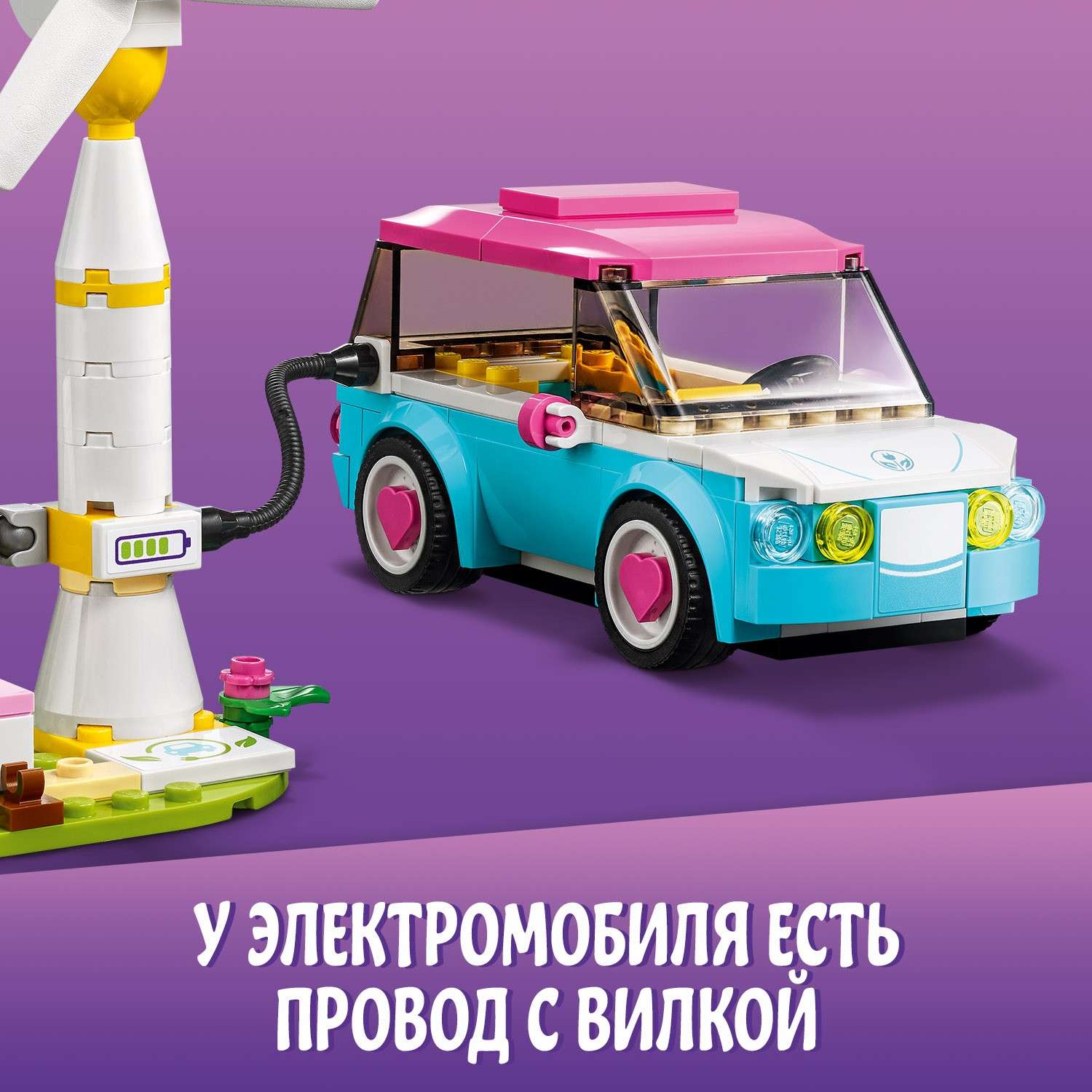 Конструктор LEGO Friends Электромобиль Оливии блочный - фото 6