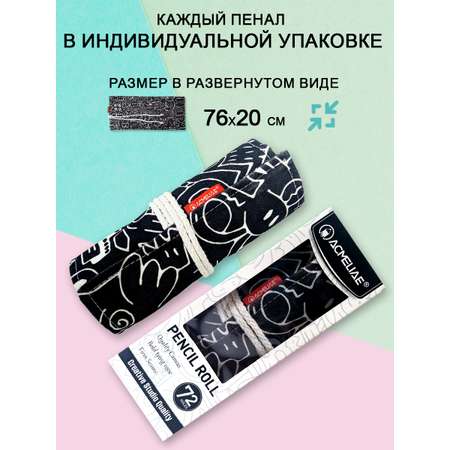 Пенал нестандартный ACMELIAE