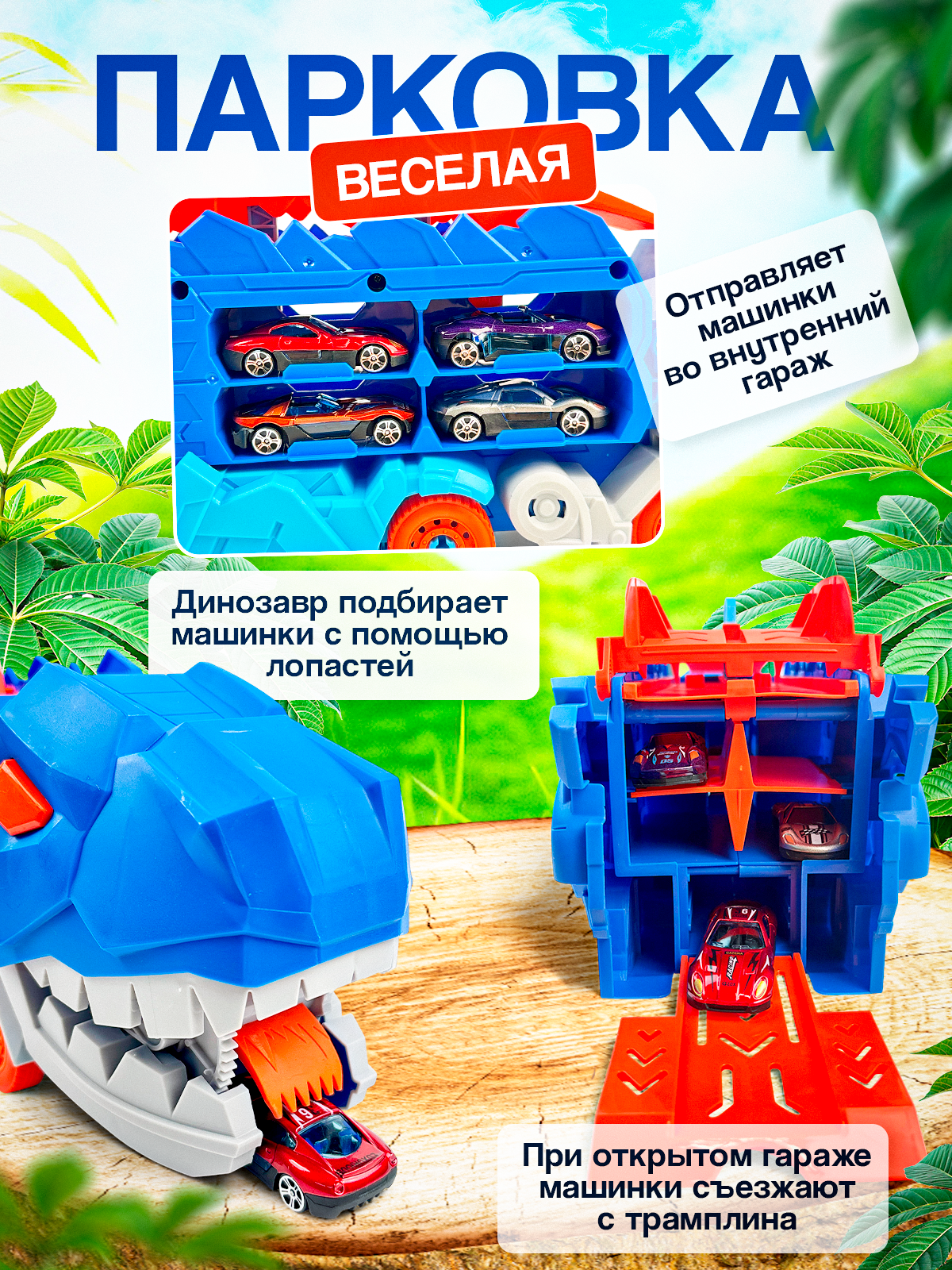 Автовоз MagicStyle 1219 - фото 2