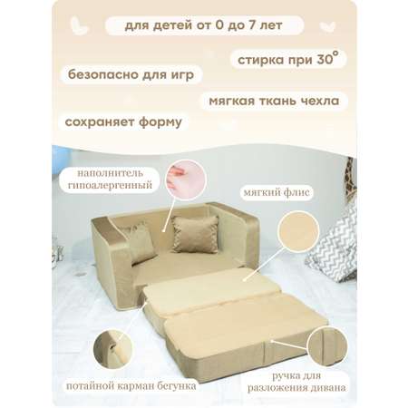 Мини-диван Кипрей Комби