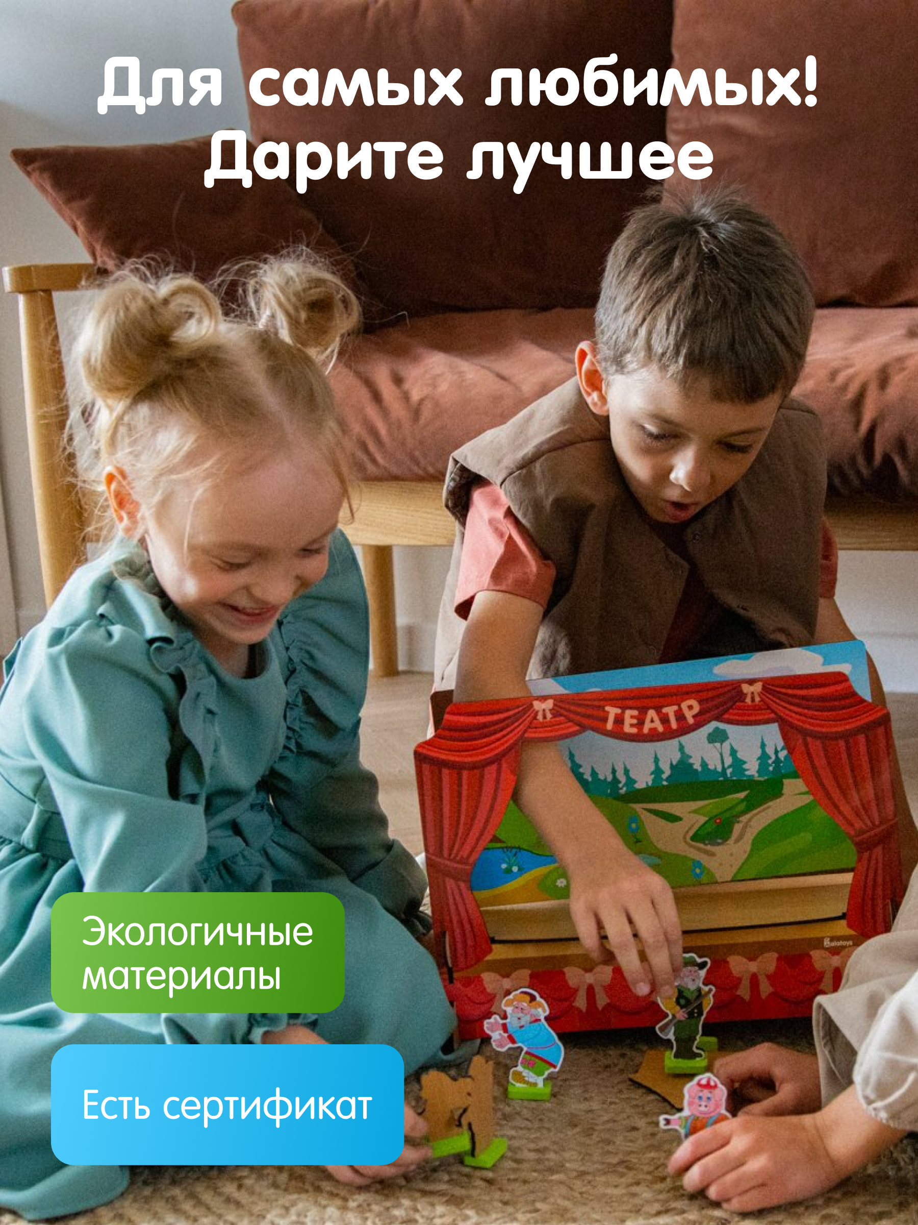 Кукольный театр Alatoys Три сказки - фото 7