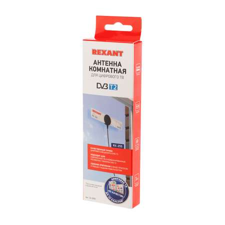 Антенна REXANT RX-255 комнатная для цифрового ТВ DVB-T2 на присоске