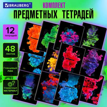 Тетрадь Brauberg 48 лист. 12 шт.