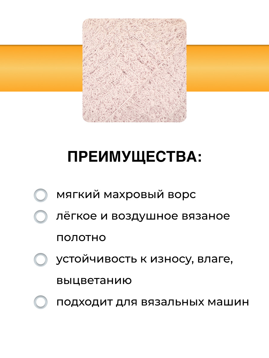 Пряжа для вязания Махровая ВЯЗЬ 100г 420м 3шт - фото 2