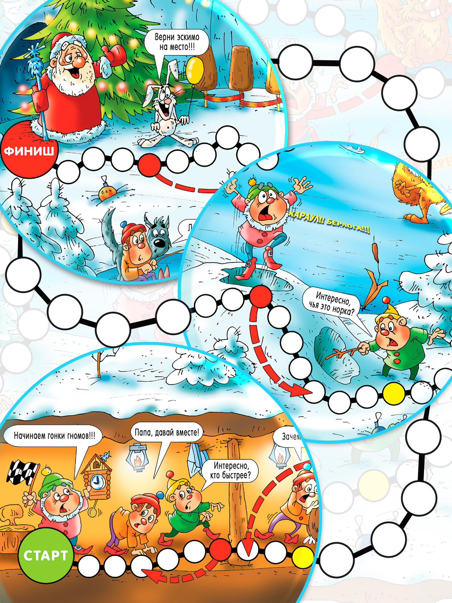 Игра Дрофа-Медиа Ходилки Гномики 1784 - фото 6