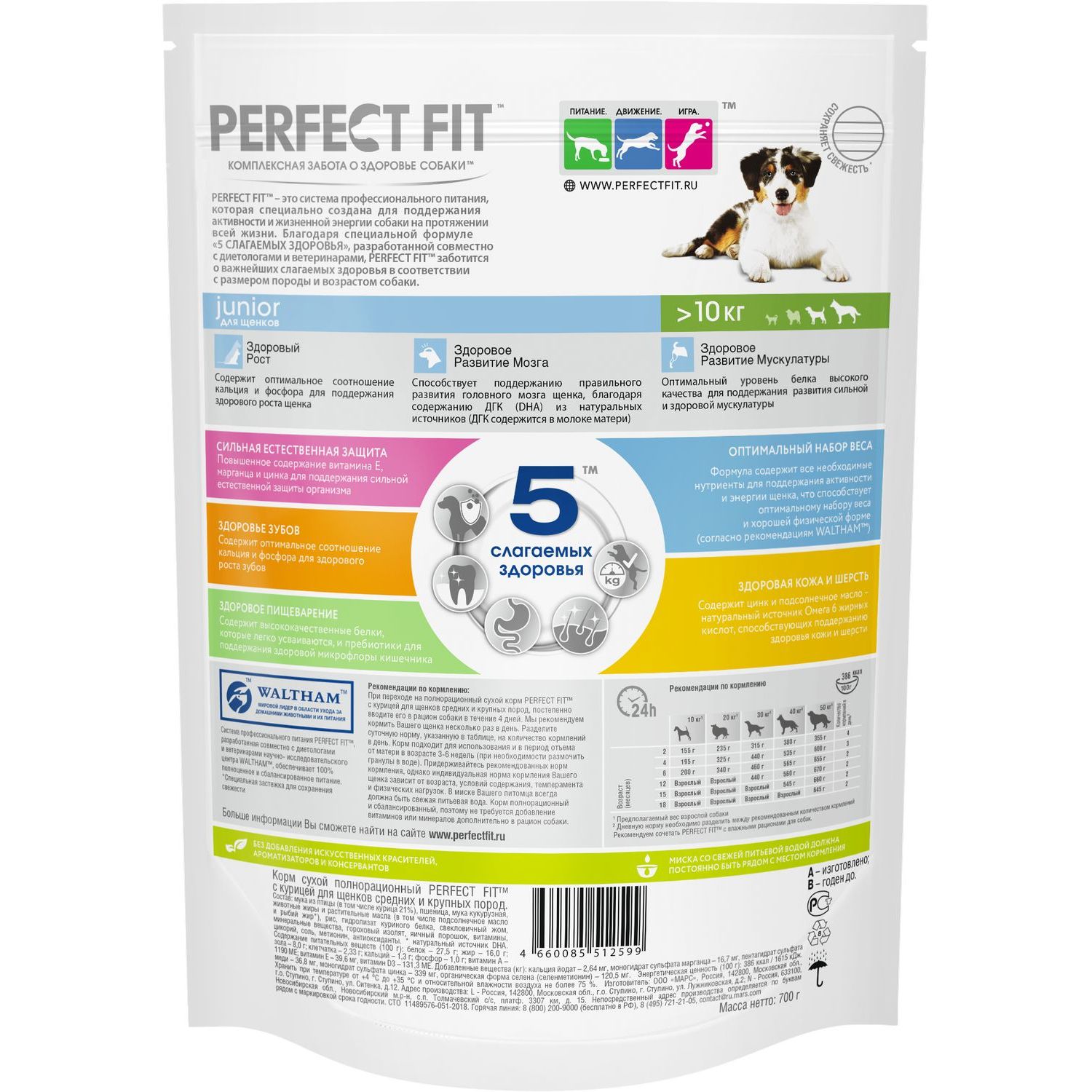 Корм для щенков PerfectFit средних и крупных пород с курицей 700г - фото 2