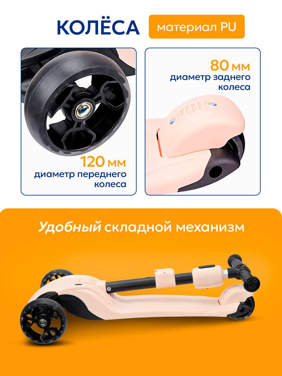 Самокат Velobibi трехколесный - фото 4