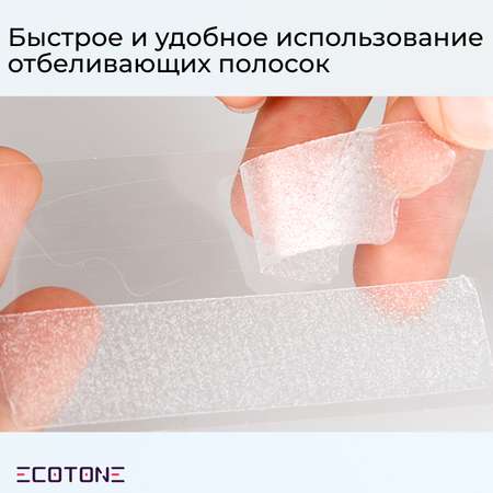 Зубной гель Ecotone