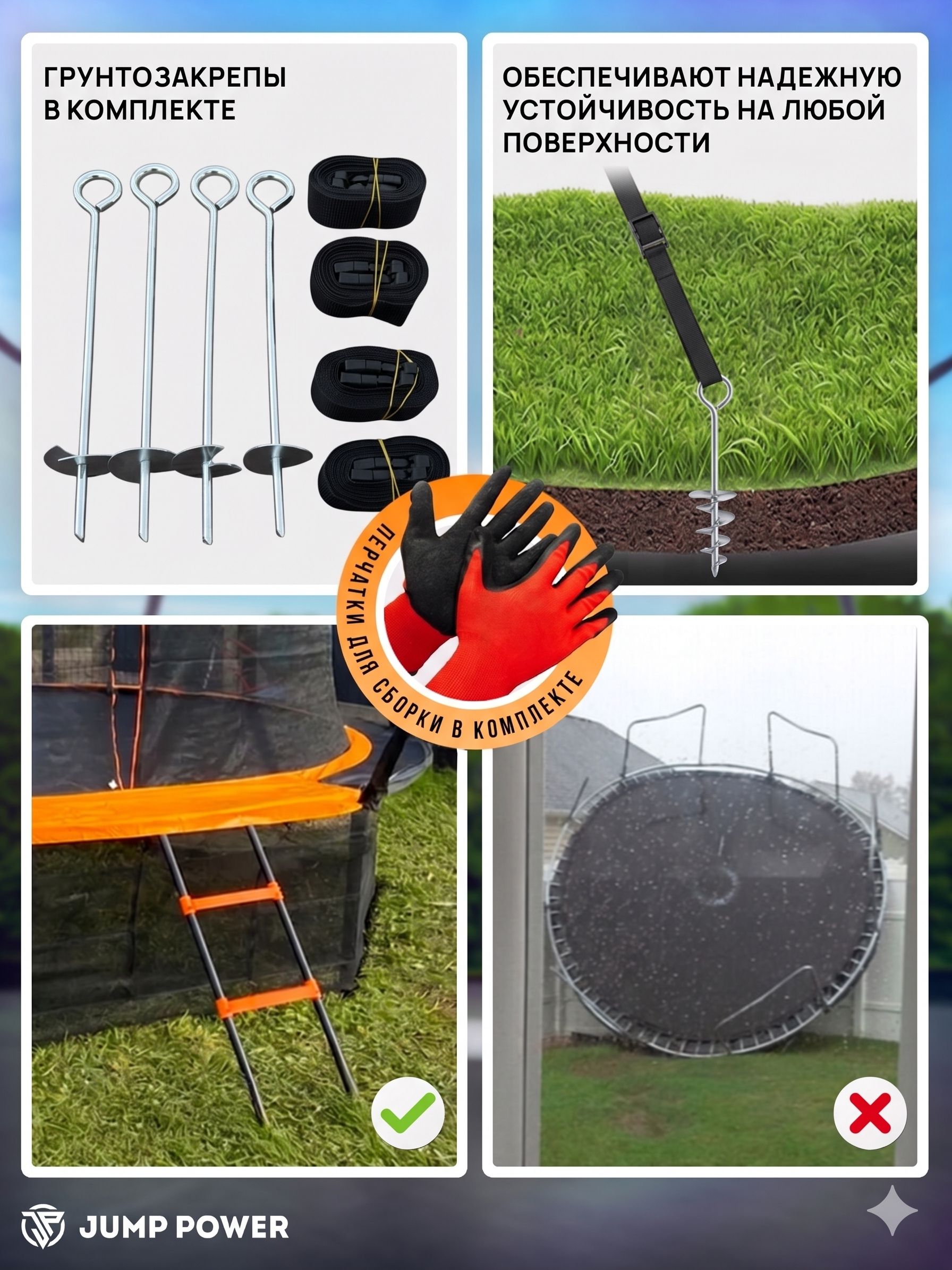Батут Jump Power 14 ft Pro Inside Basket Orange - фото 18