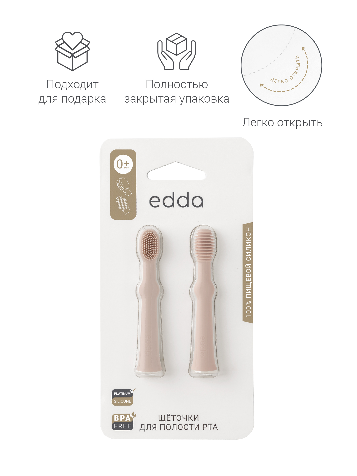 Зубная щетка тренажер edda от 0 лет 2 шт. - фото 10