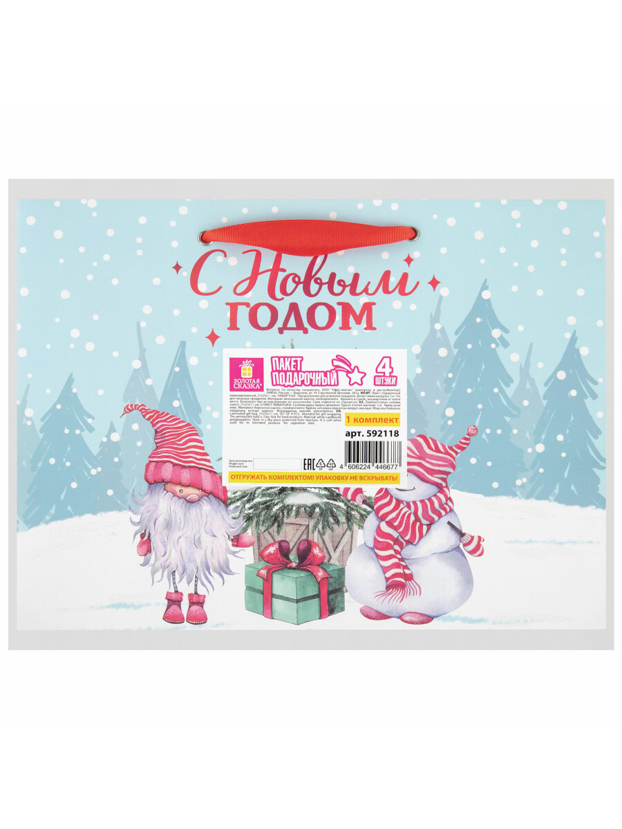 Пакет новогодний подарочный Золотая сказка набор 4 штуки Artpaper Wide 1 - фото 3