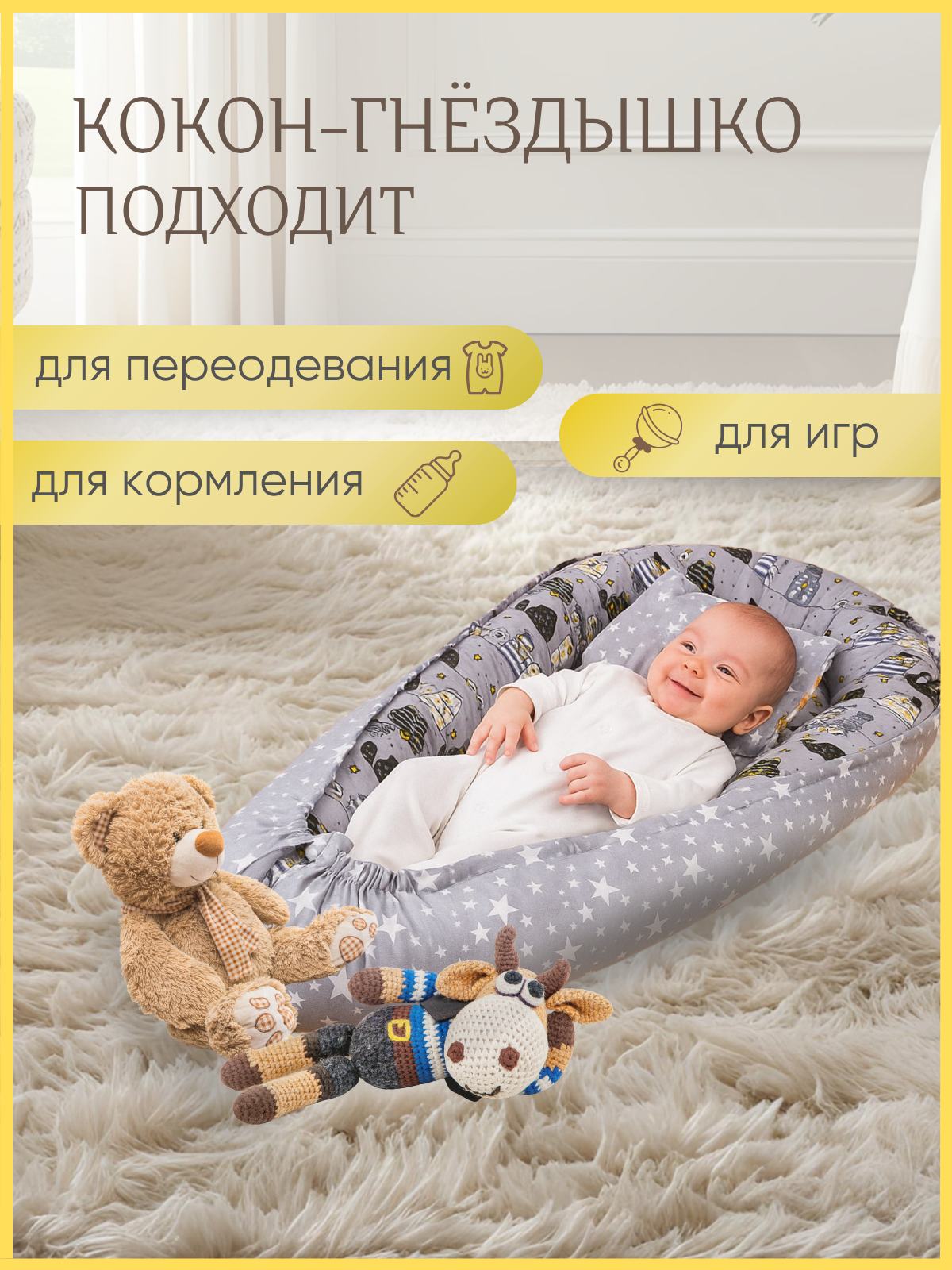 Матрас гнездышко Texxet Коконы без съемного матраса 30х60 T-Р01ХлЗвпКтыСер - фото 5