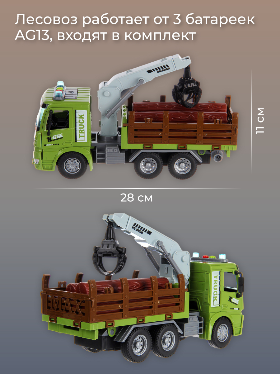 Грузовик Veld Co 136587 - фото 3