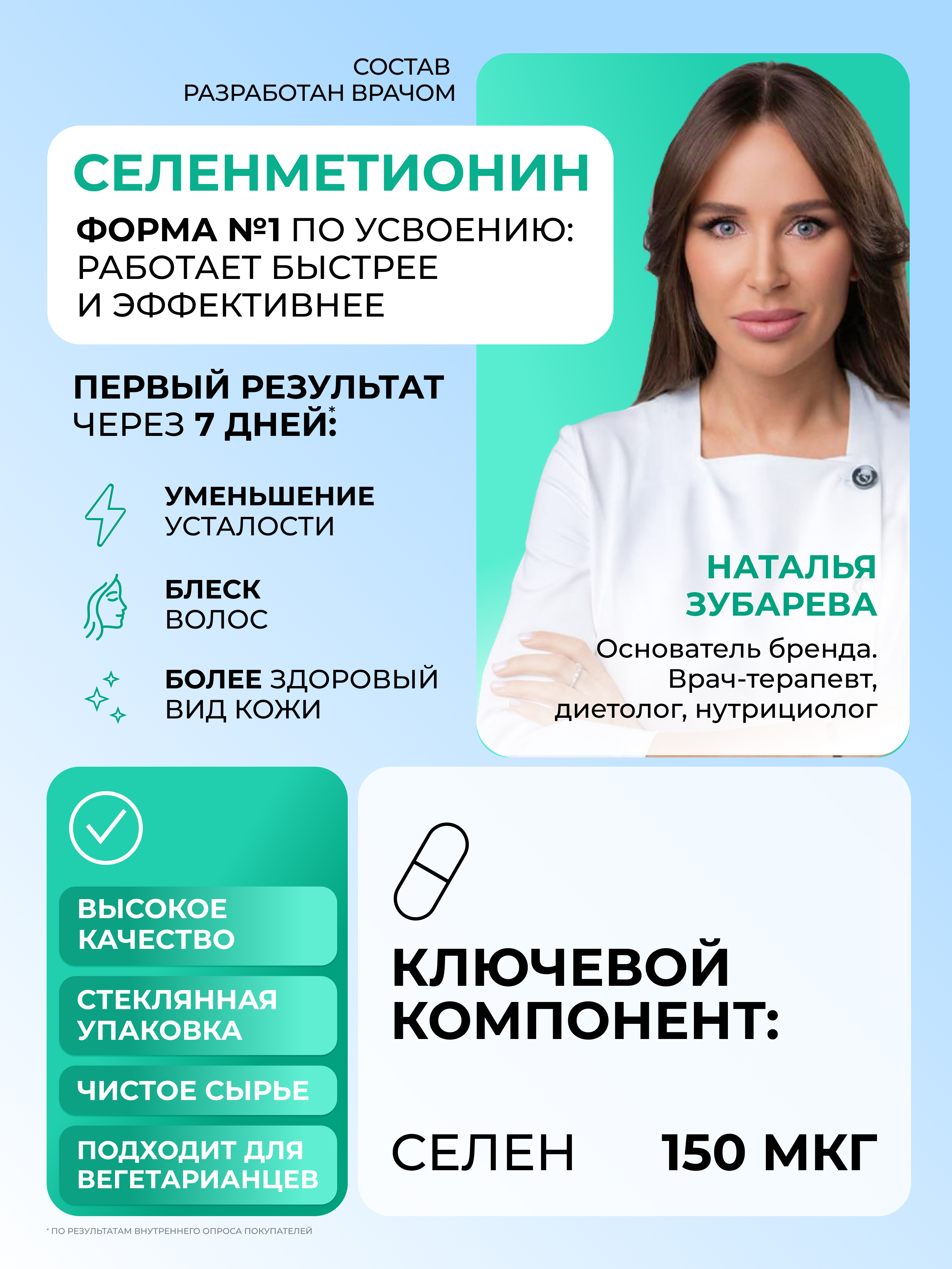 Микронутриенты Dr. Zubareva селен - фото 3