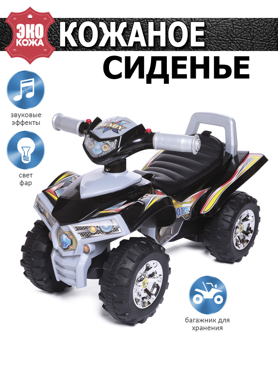 Пушкар BabyCare Super ATV черный - фото 1