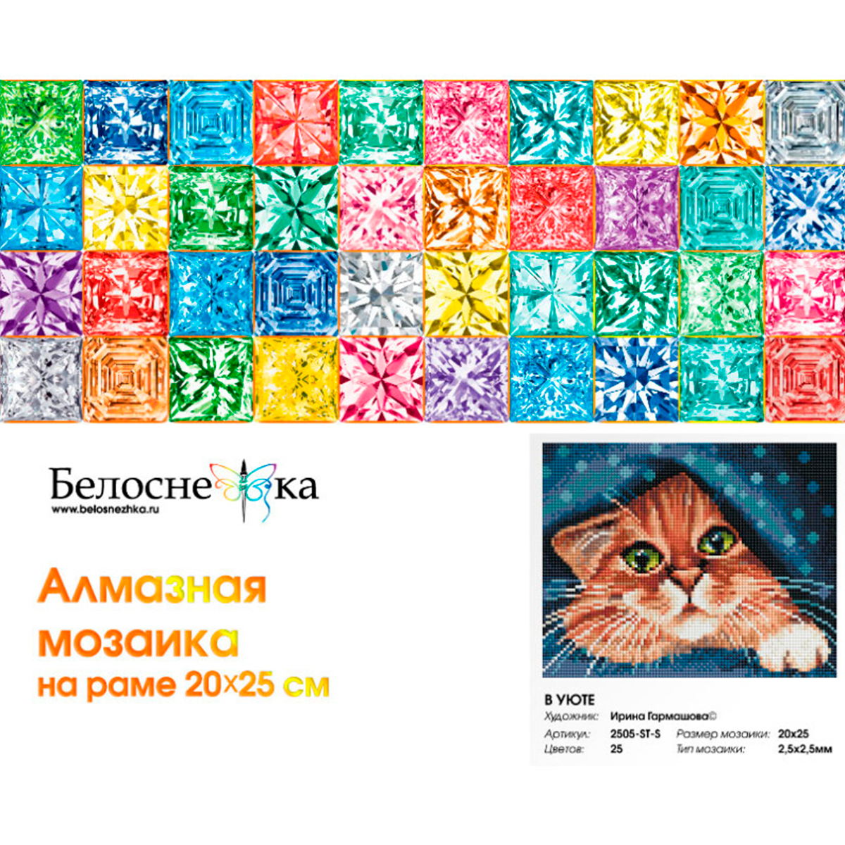 Алмазная мозаика Белоснежка - фото 4