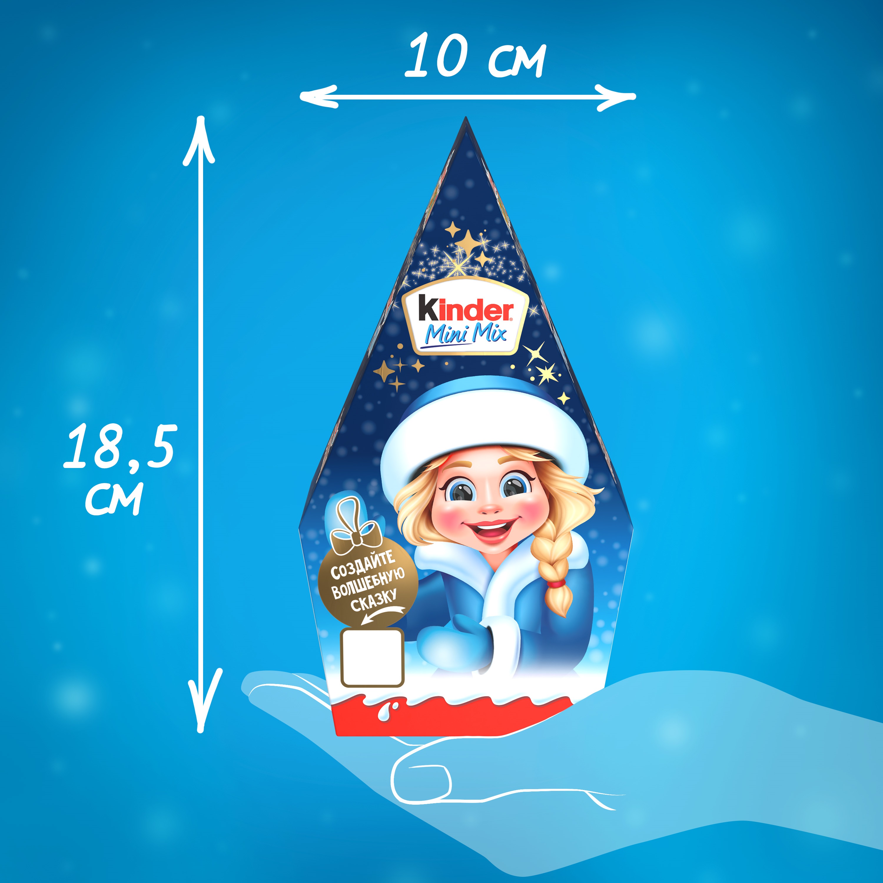 Набор кондитерских изделий Kinder Микс 130г - фото 6