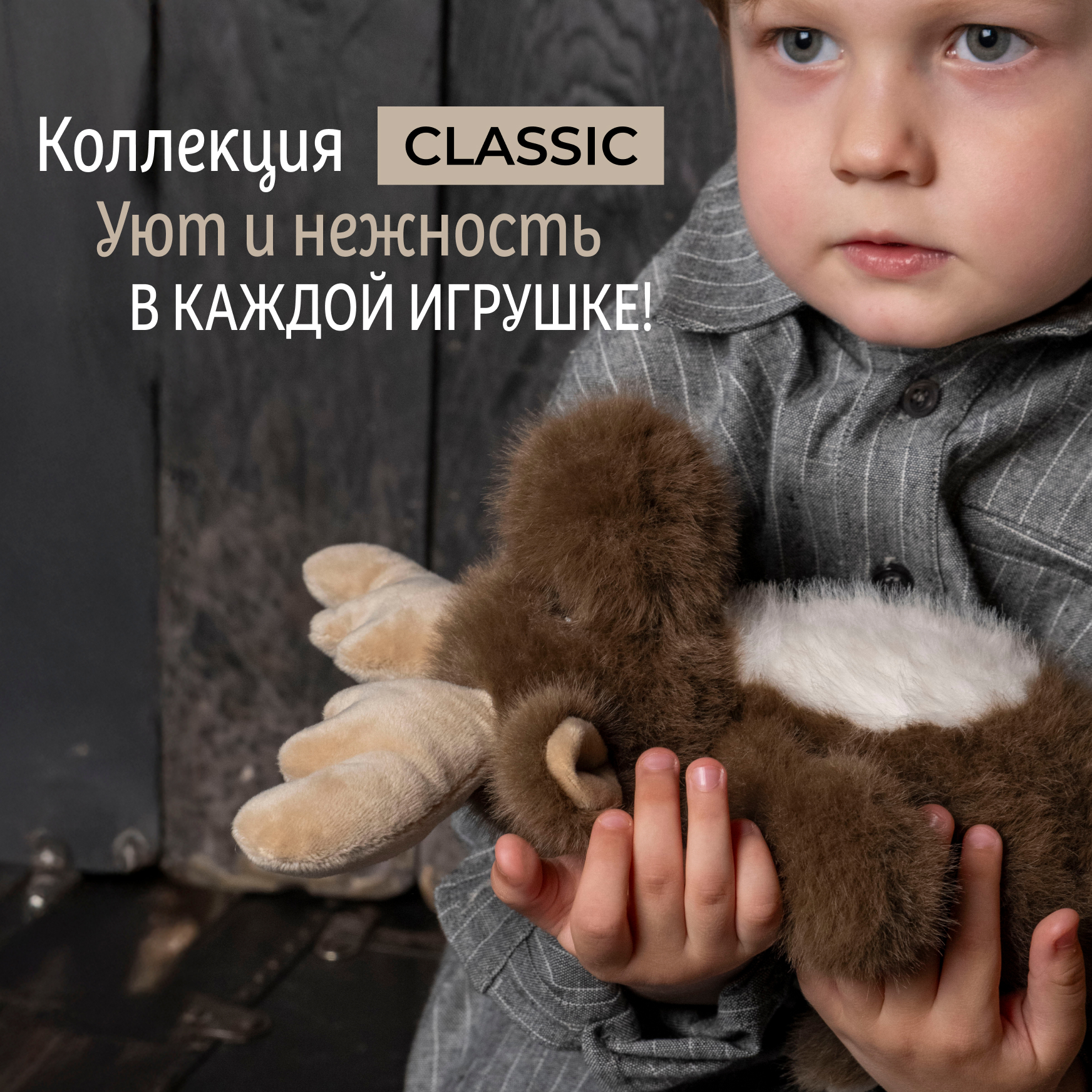 Мягкая игрушка Gulliver Лось коричневый Твикс 20 см 24 см - фото 12