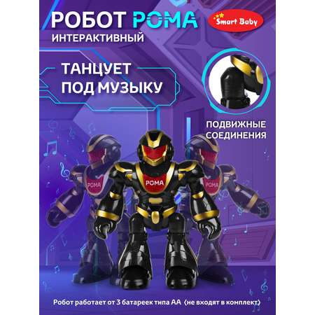 Робот РУ AUTODRIVE Рома