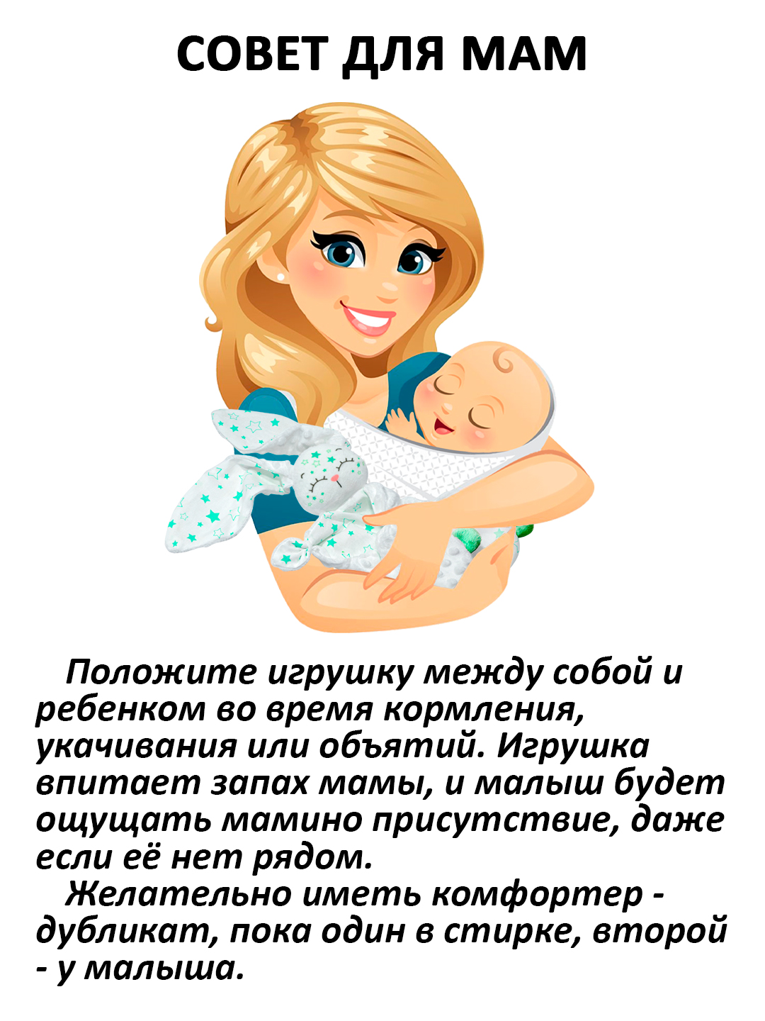 Игрушка Штучки к которым тянутся ручки комфортер Звёздный зайчик зелёный - фото 9