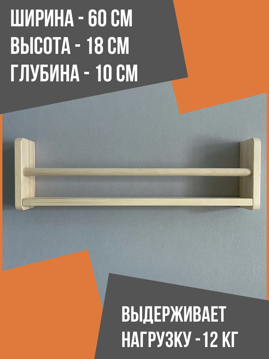 Полка настенная детская LoveWood Одноярусная неокрашенная - фото 3