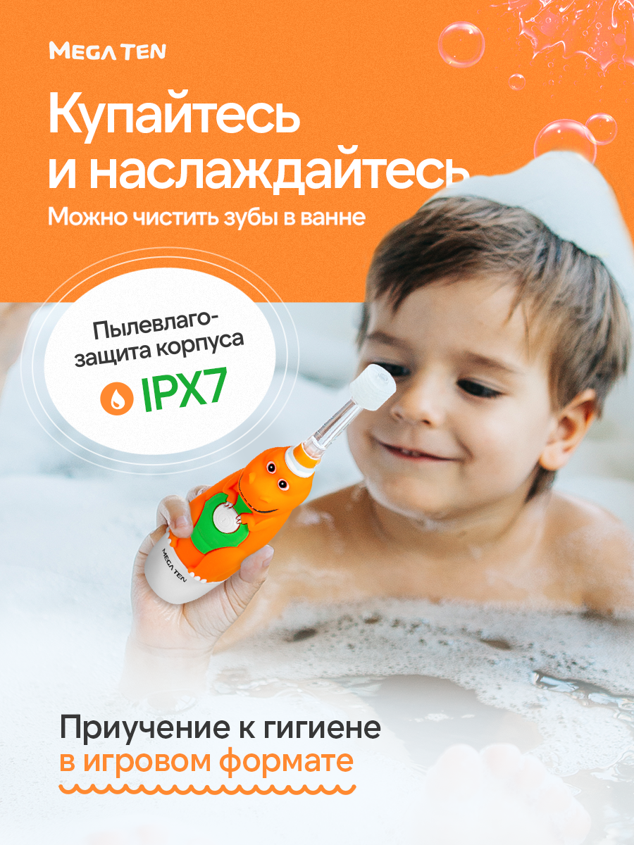 Зубная щетка электрическая Mega Ten kids sonic - фото 15