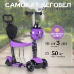 Самокат BlackAqua трехколесный