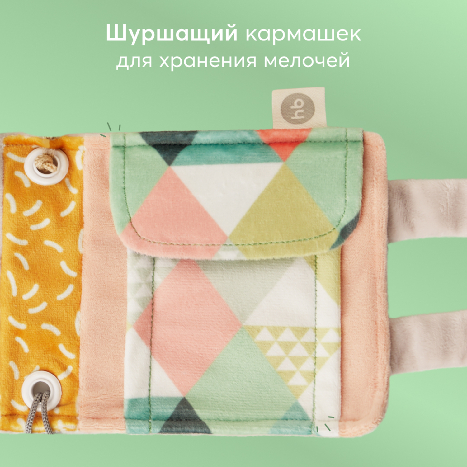 Игрушка Happy Baby - фото 7