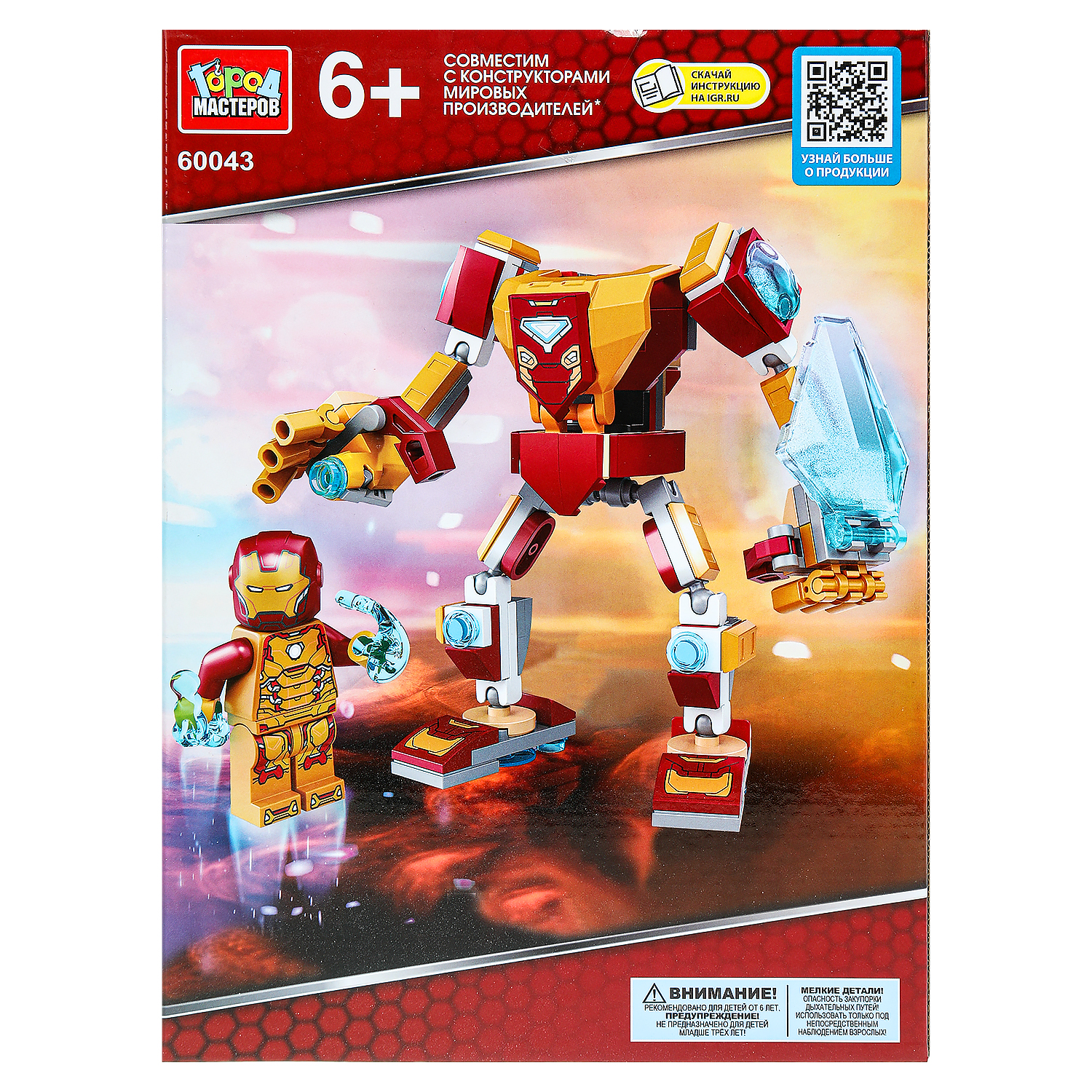 Конструктор Город мастеров Супергерои 130 дет. - фото 4