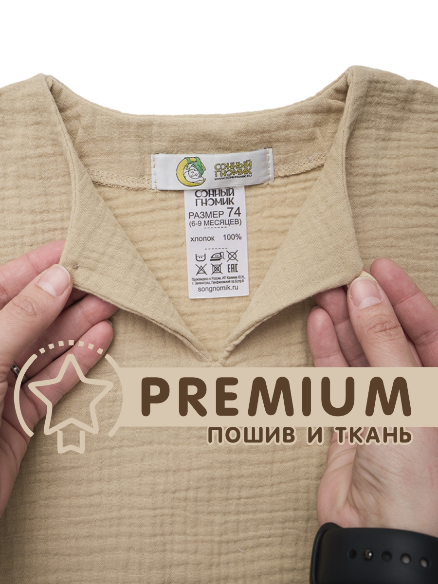 Комплект СОННЫЙ ГНОМИК К4020/45 - фото 4