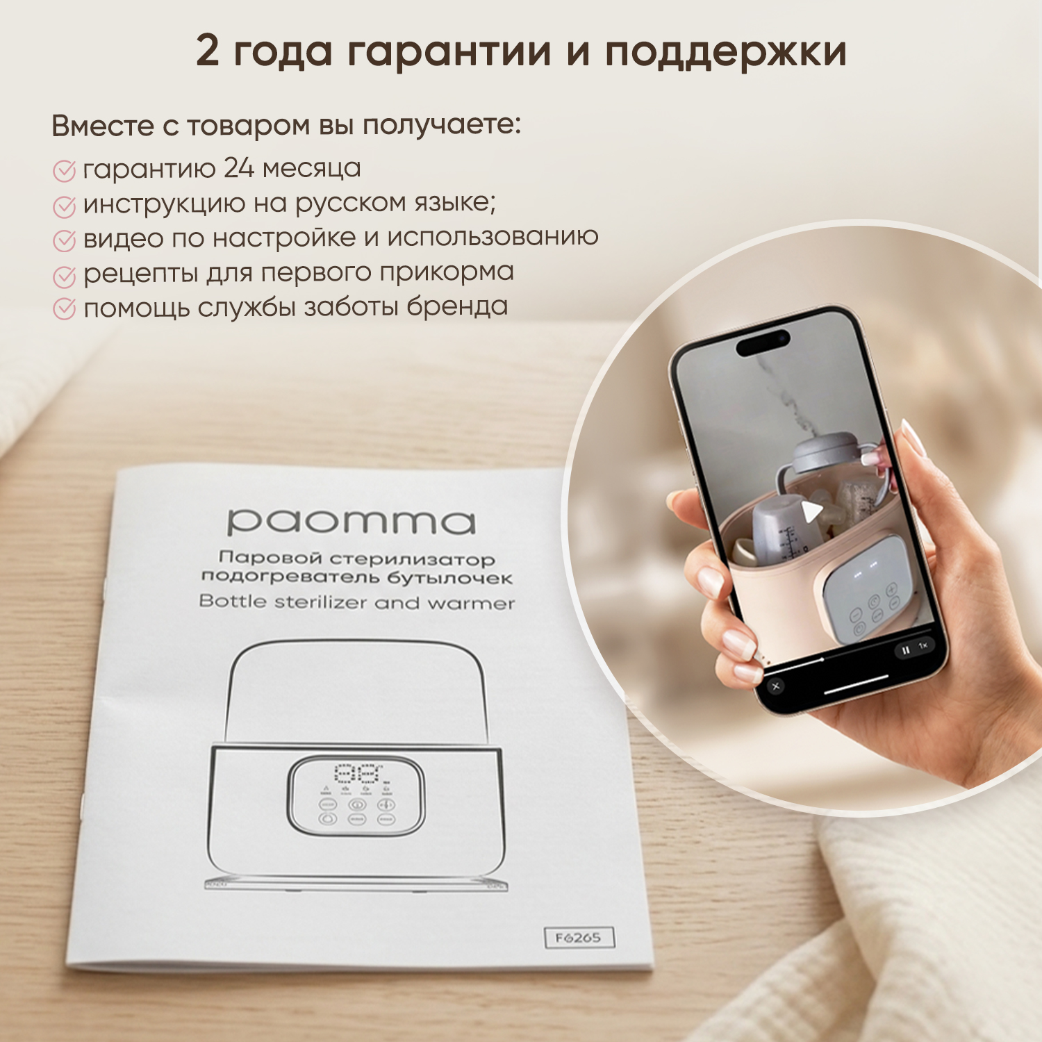 Стерилизатор, подогреватель Paomma - фото 15