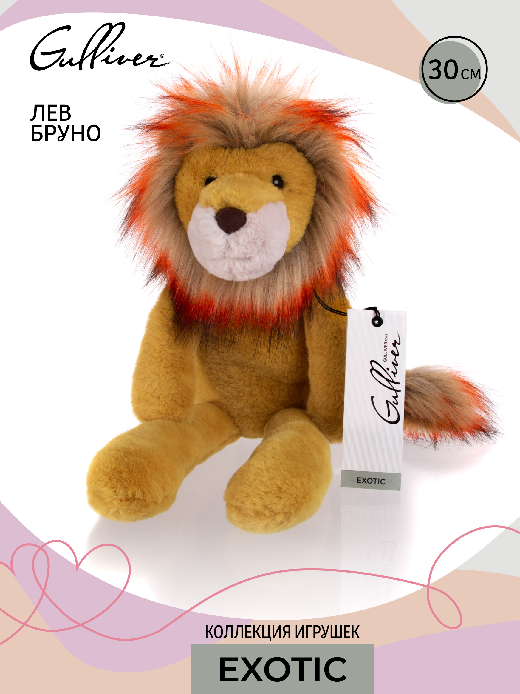 Мягкая игрушка Gulliver лев - фото 9