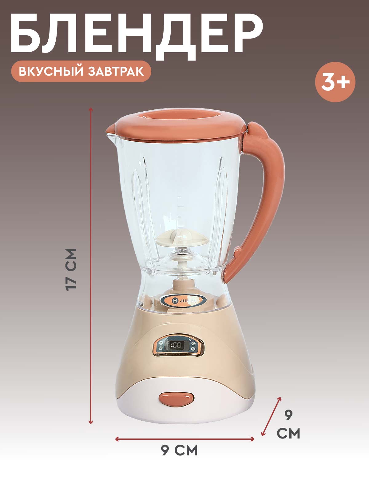 Игрушка AMORE BELLO блендер - фото 4