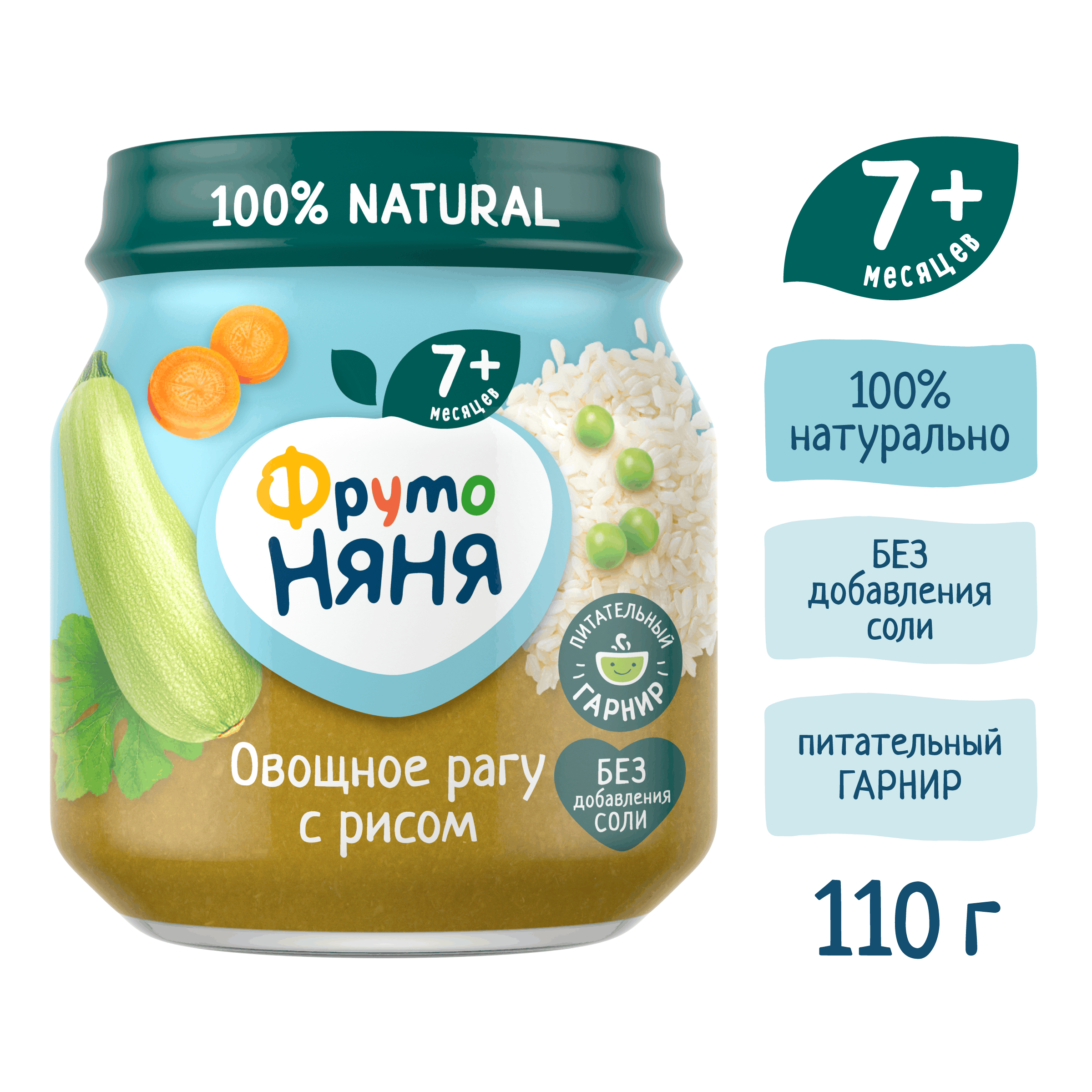 Пюре ФрутоНяня Овощное рагу с 7 мес 110 г - фото 4