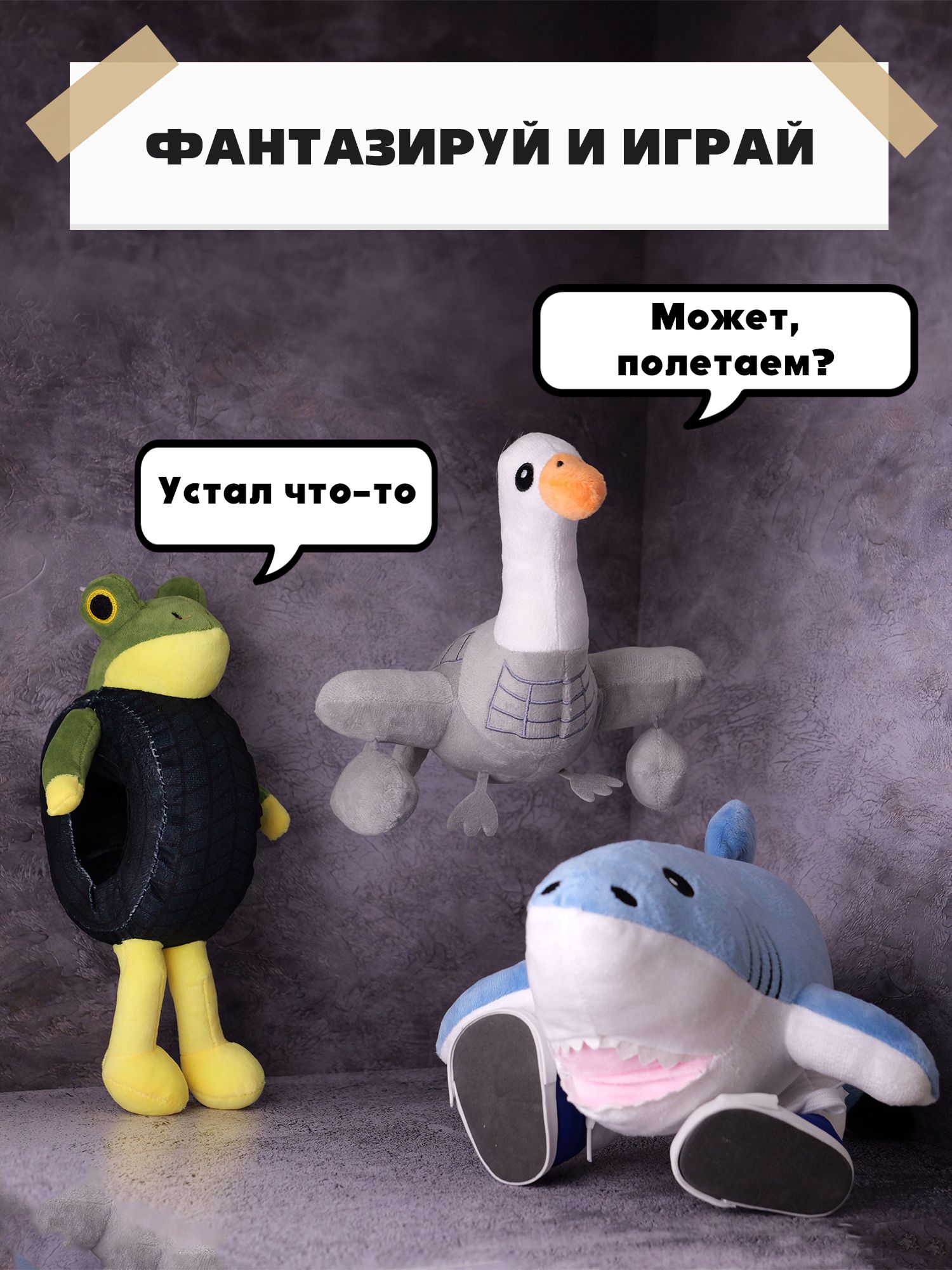 Мягкая игрушка Italian Brainrot Тралала - фото 7