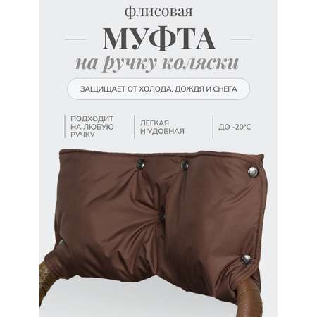 Муфта Чудо-Чадо