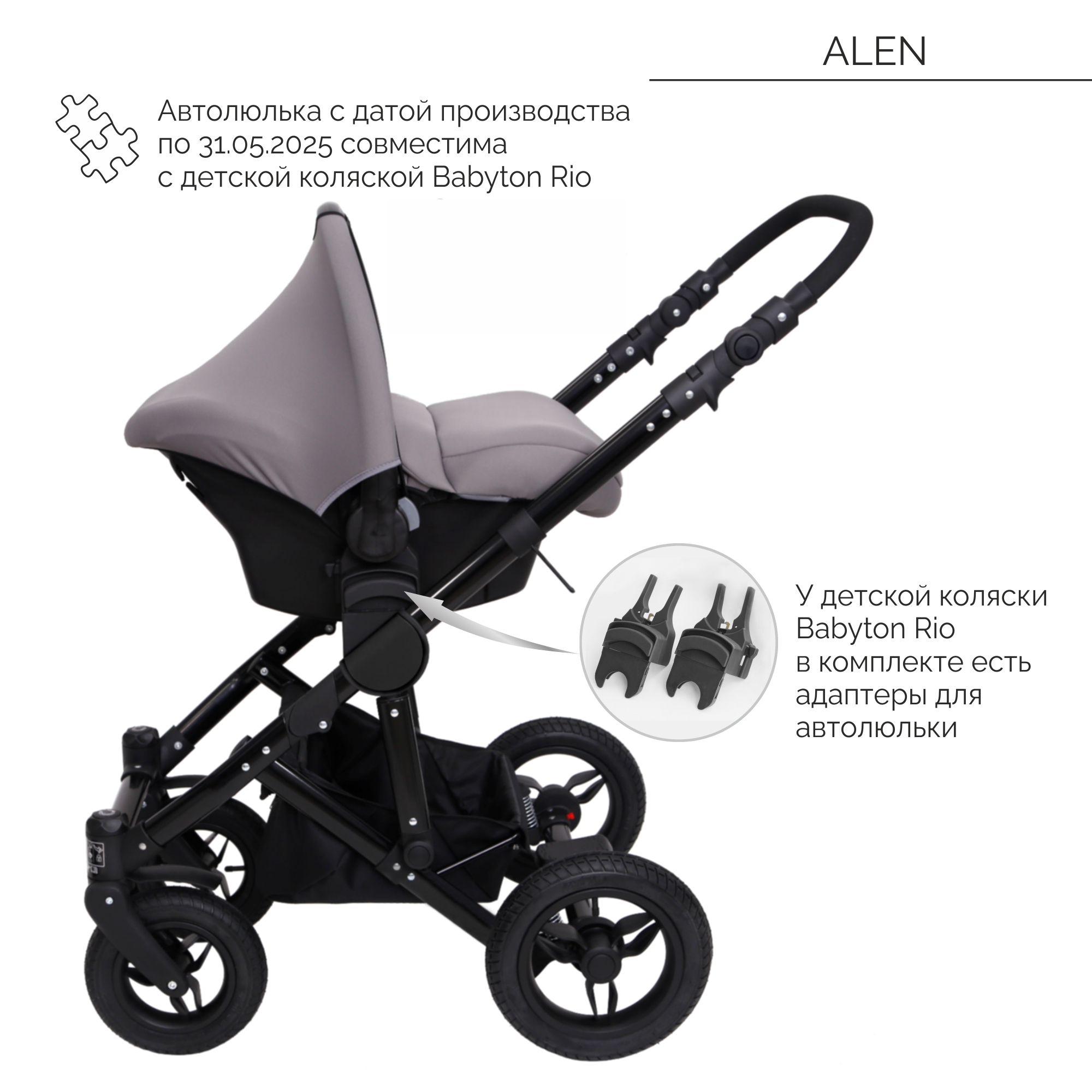 Автокресло Babyton Alen Gray 0 (0 -13 кг) - фото 2