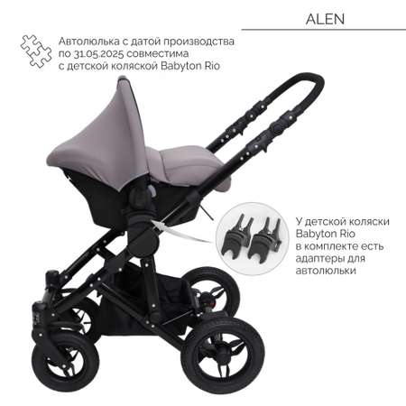Автокресло Babyton Alen Gray 0 (0 -13 кг)