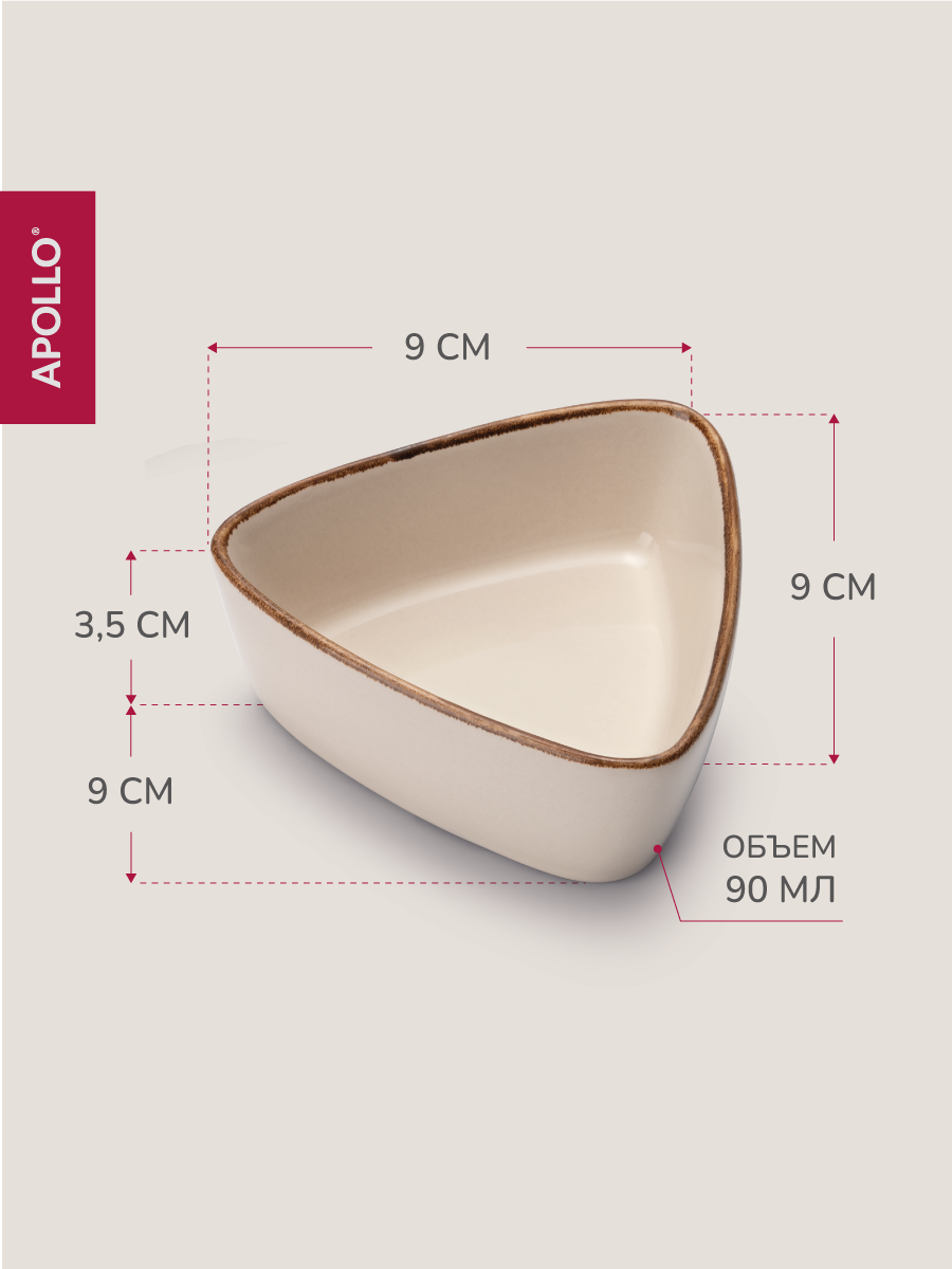 Менажница с подставкой APOLLO 3 предмета - фото 5