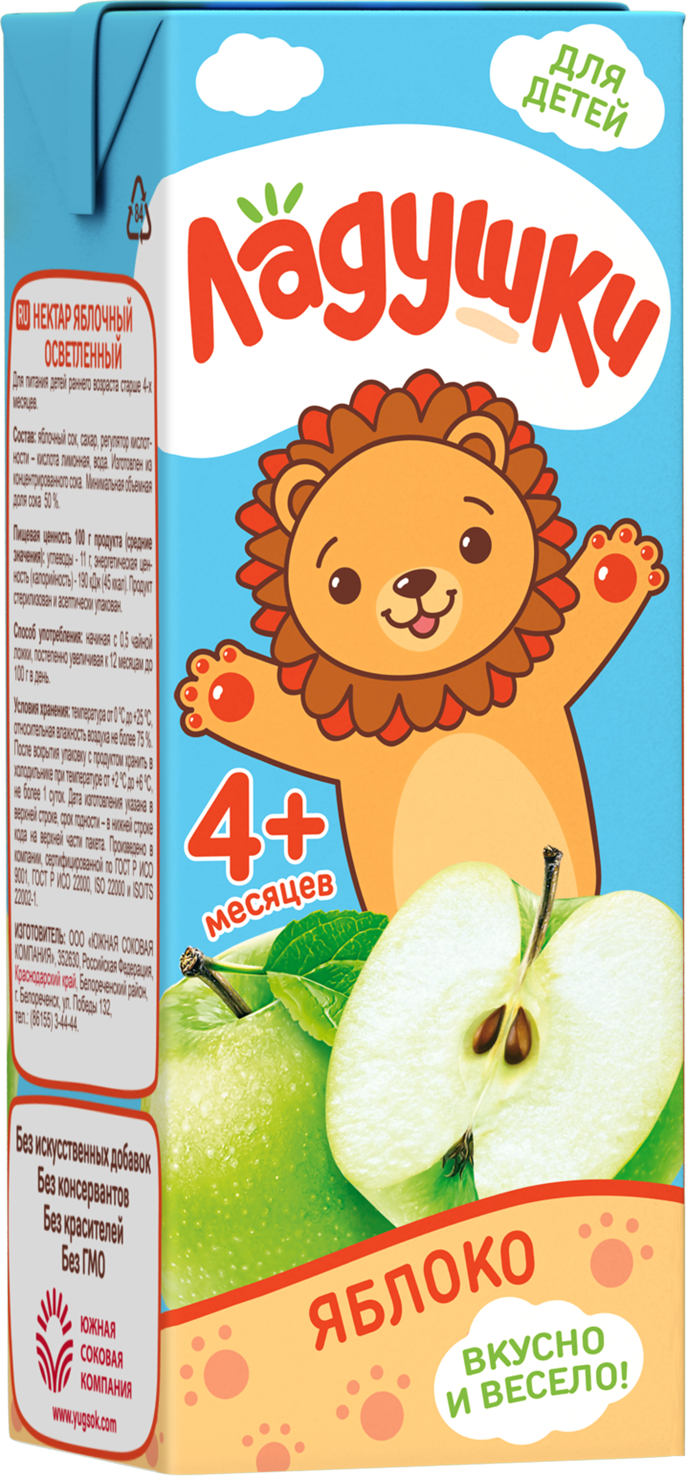 Нектар Ладушки Яблоко с 4 мес 0.2 л 15 шт. - фото 4