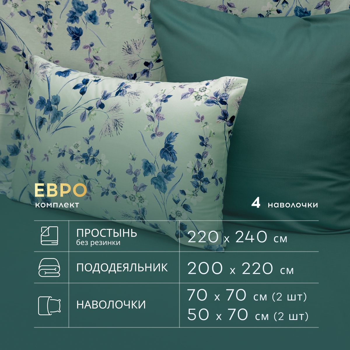 Комплект постельного белья SORRENTO DELUXE Мэнола евро 4 наволочки рис.6019-1+5954-1 - фото 2