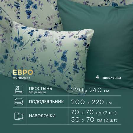 Комплект постельного белья SORRENTO DELUXE Мэнола евро 4 наволочки рис.6019-1+5954-1
