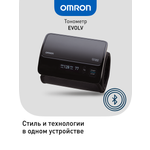 Тонометр автоматический OMRON EVOLV (HEM-7600T-E)
