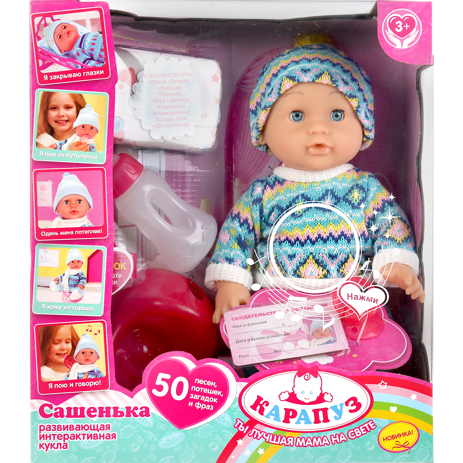 Кукла пупс Карапуз высота 35 см 300778 - фото 2